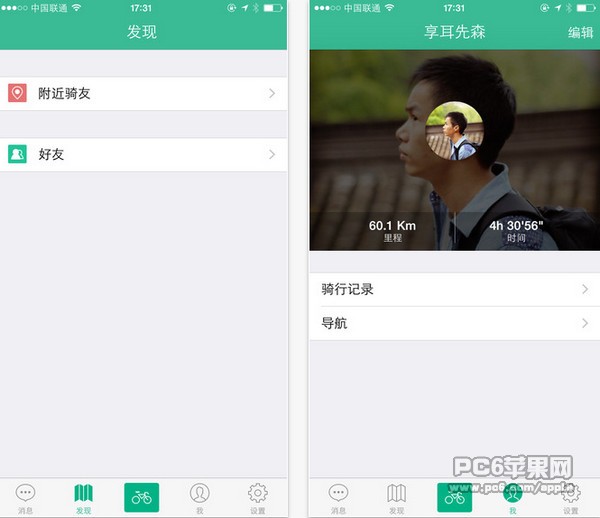 骑行控官网下载