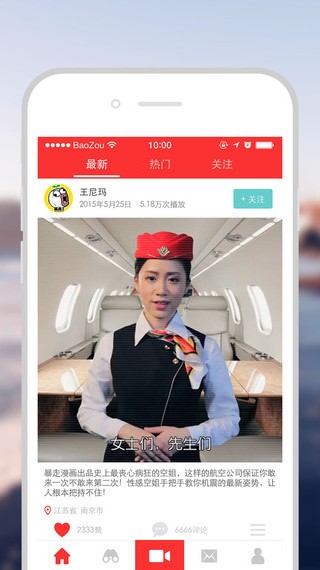 暴走拍app