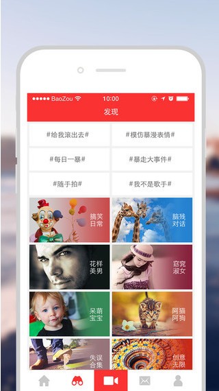 暴走拍app