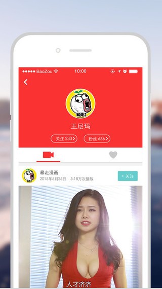 暴走拍app