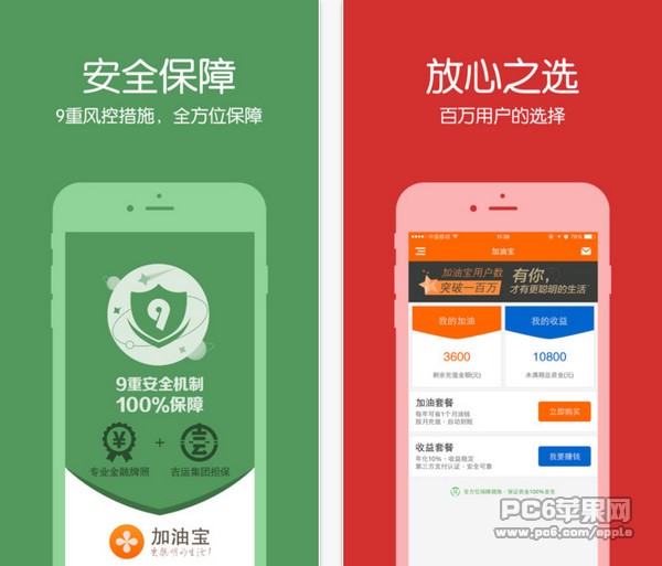 加油宝app