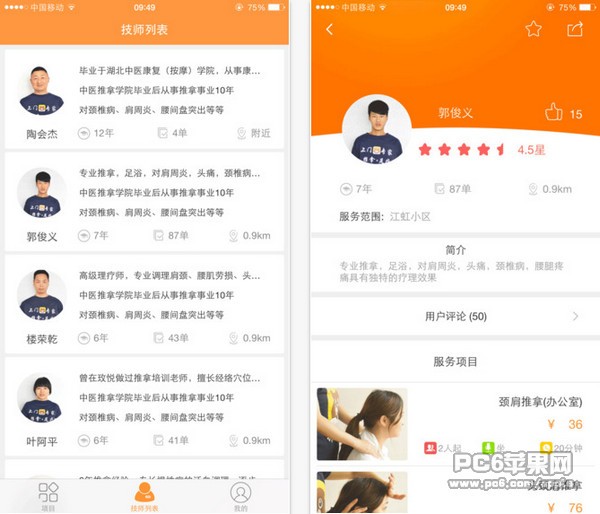 推推熊客户端app