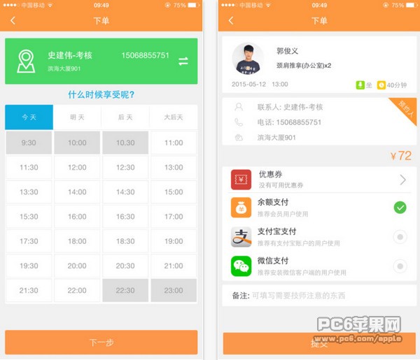 推推熊客户端app