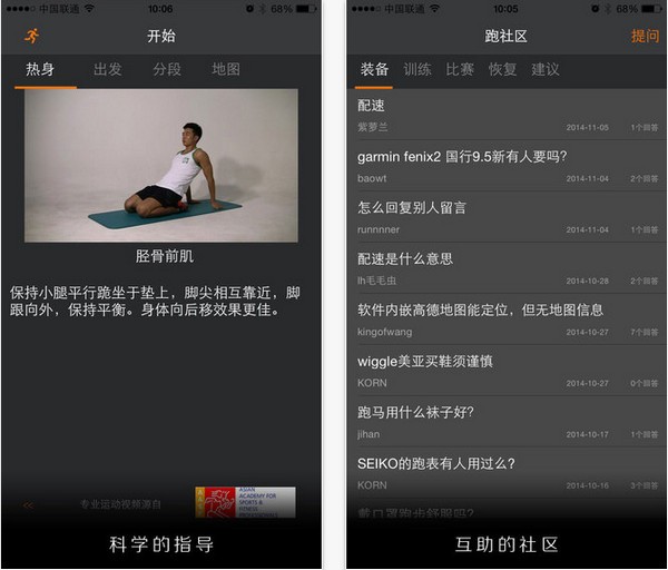 郁金香运动软件下载