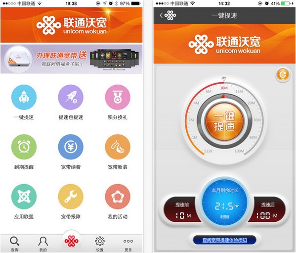 沃宽app