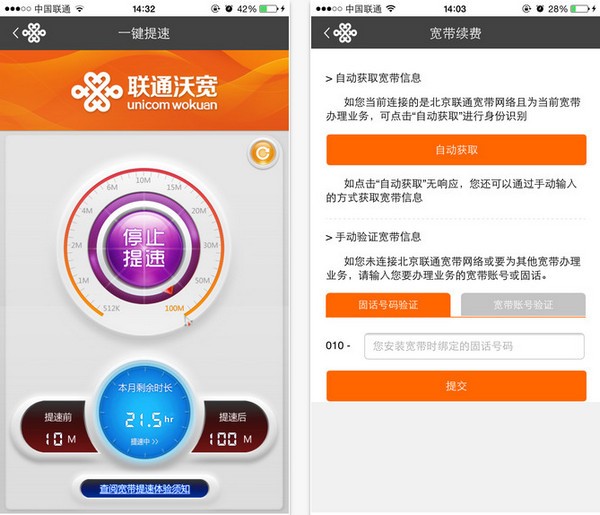 沃宽app
