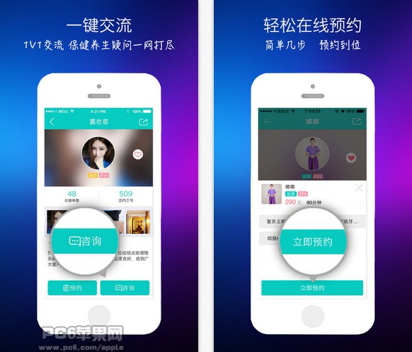 7点钟按摩下载
