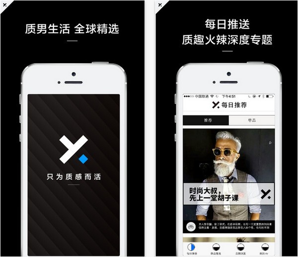 质男xy app