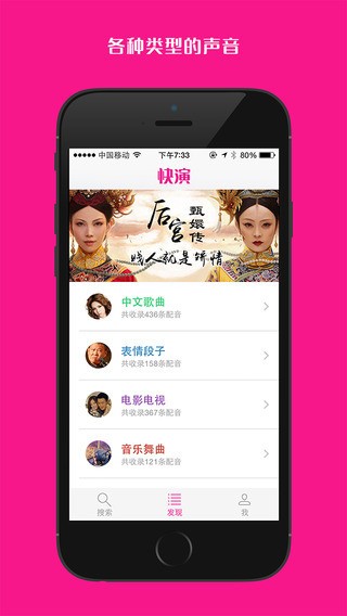 快演app