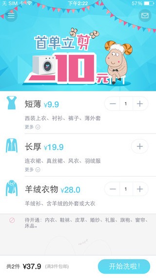 优乐洗app下载