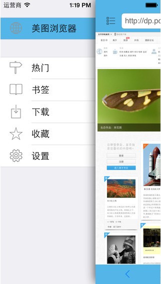 美图浏览器app