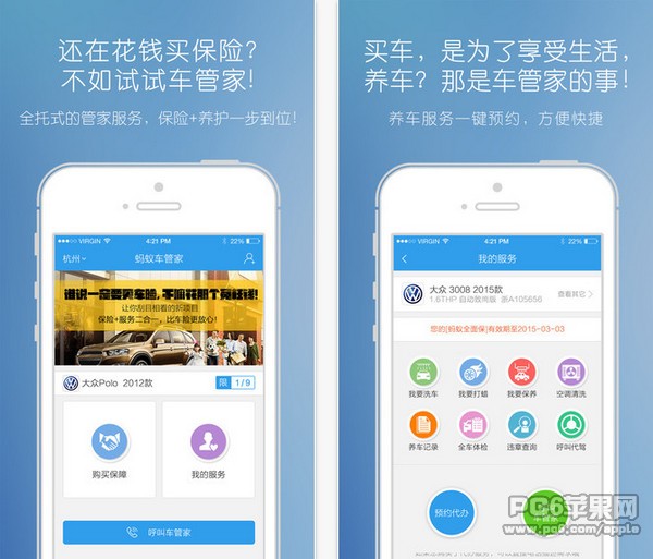 车蚂蚁app