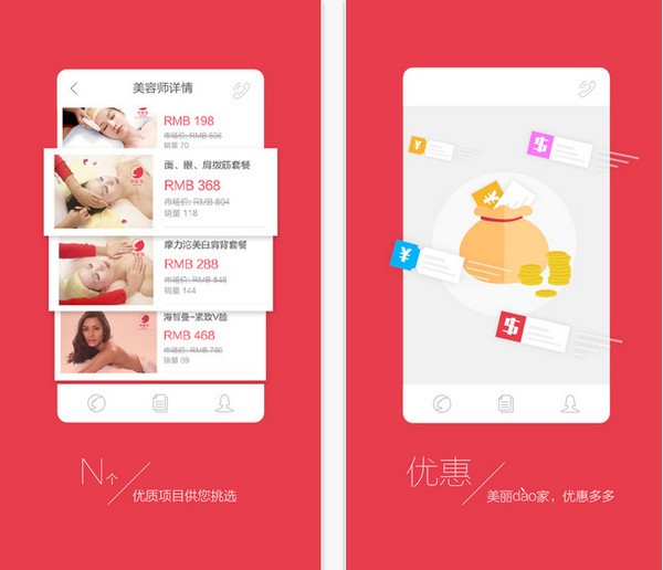 美道家官网下载