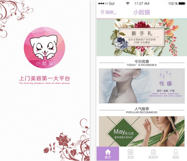小脸猫app