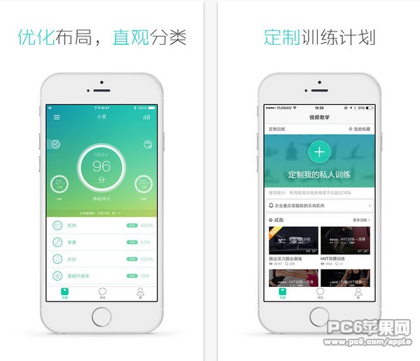 好轻app