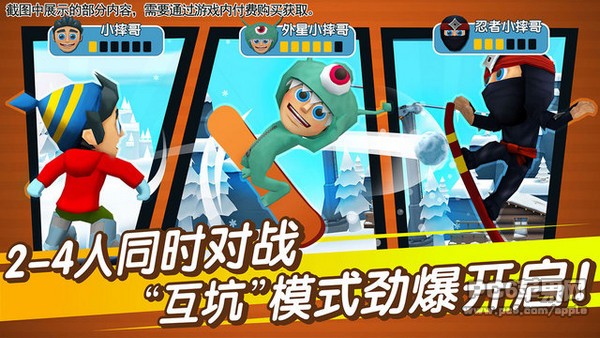 滑雪大冒险2下载