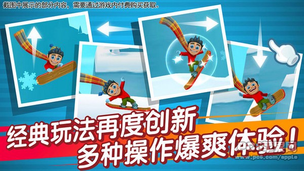 滑雪大冒险2 ios版