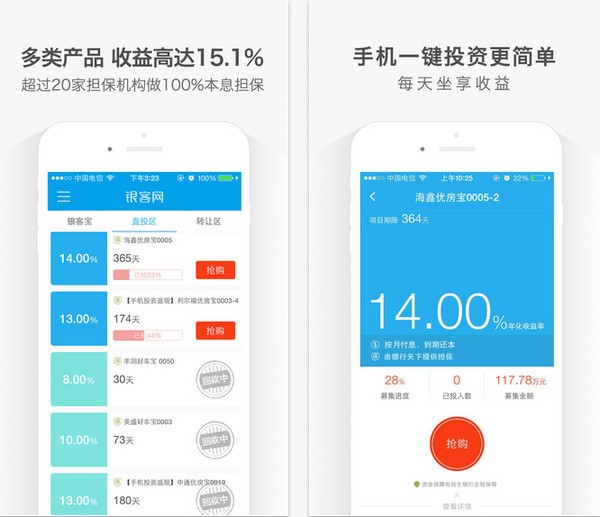 银客网app