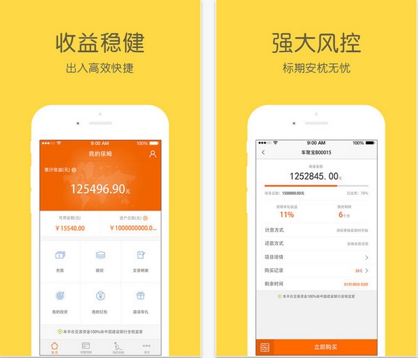 钱保姆app