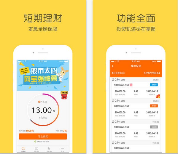 钱保姆app
