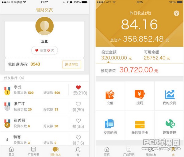 绿地广财app