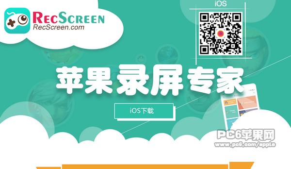 游视秀录屏
