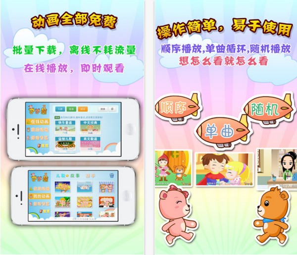 巴巴熊软件下载