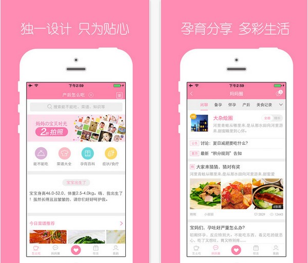 妈妈喂养app