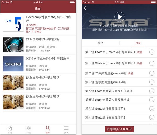 丁香园医学深造下载