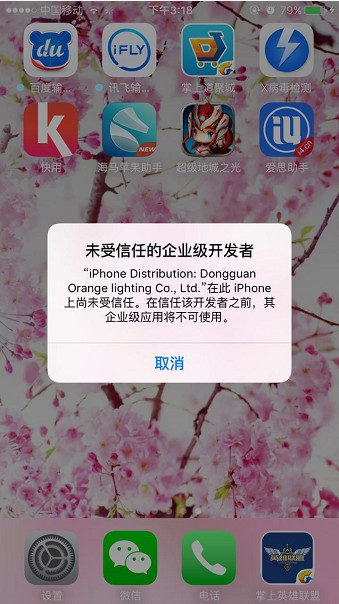 xy苹果助手安装官方正版