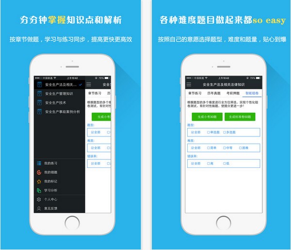 注册安全工程师题库下载