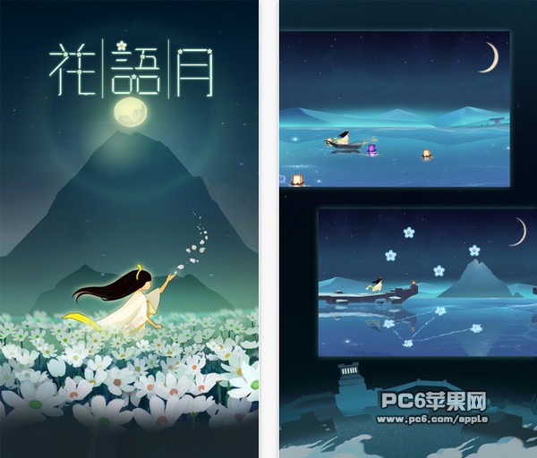 花语月app