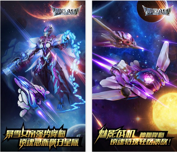 雷霆战机iOS版