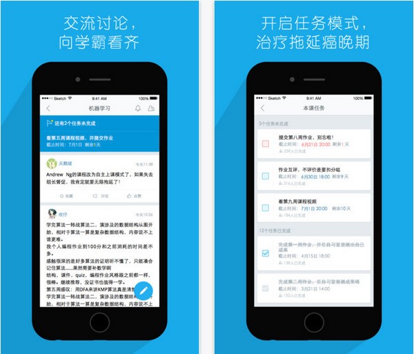 mooc学院app下载