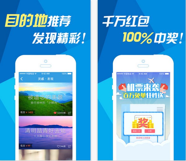 网易火车票官网下载