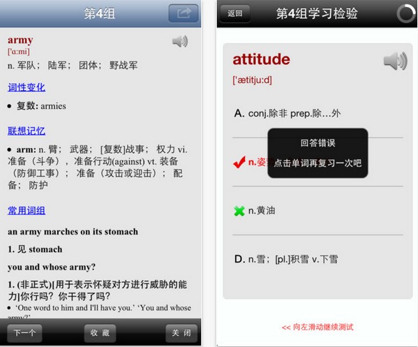 职称英语ABC级下载
