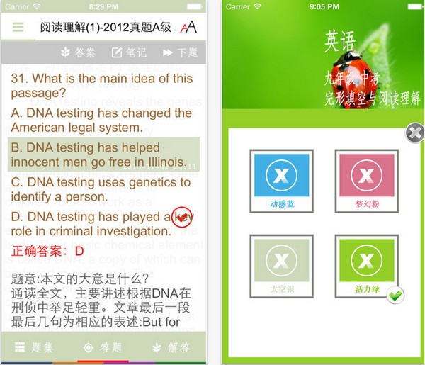 职称英语考试下载