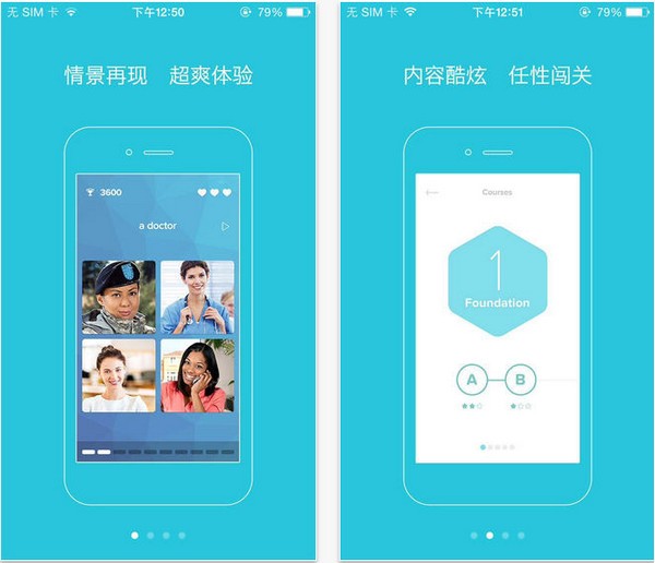 爽哥英语下载