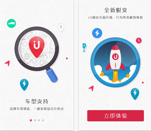聚电桩下载