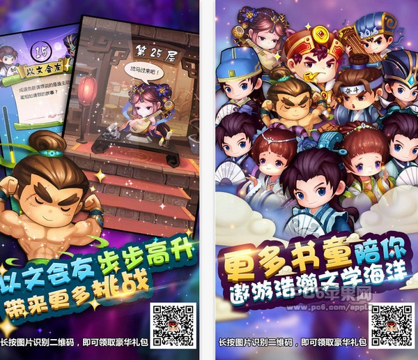 疯狂猜成语3 ios版