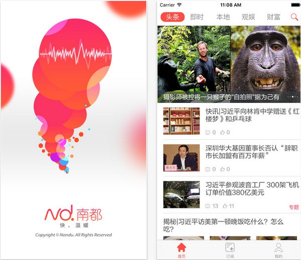 南都app