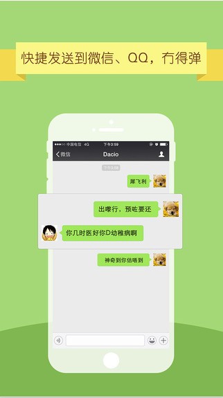 粤语输入法苹果版