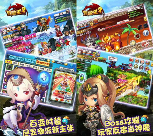 冒险王2iOS版