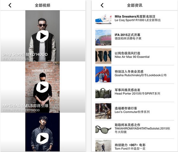 YOHO潮流志