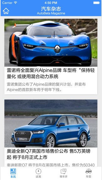 autobeta汽车杂志