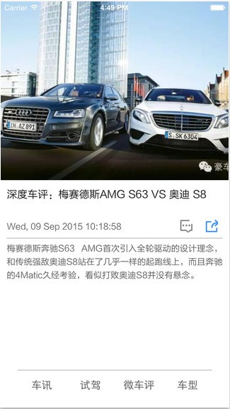 autobeta汽车杂志