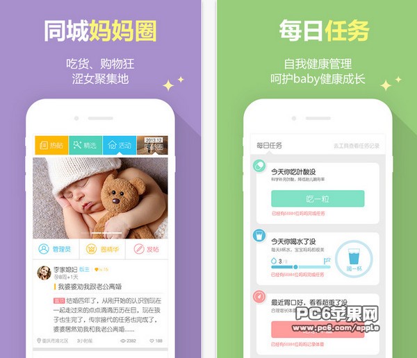摇篮孕育app