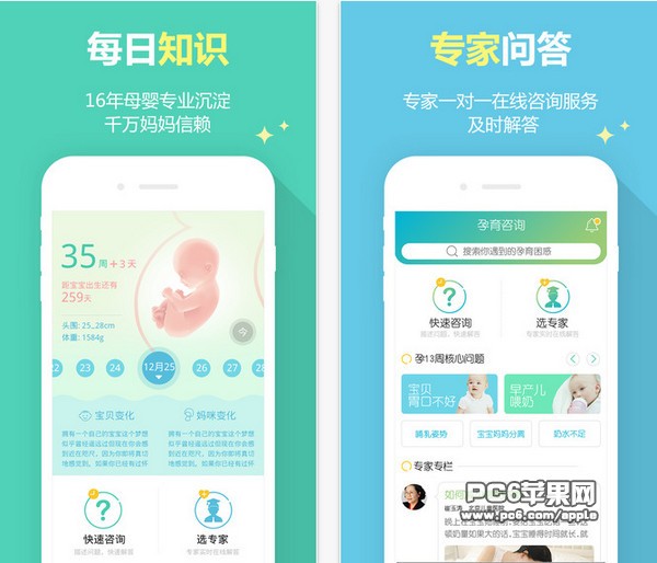 摇篮孕育app