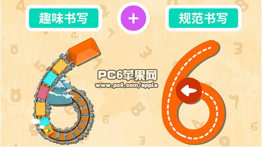 我会写数字免费下载