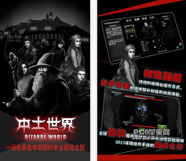 中土世界手机游戏